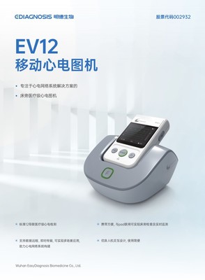 明德生物兩項產品獲評2017年度武漢市創(chuàng)新產品