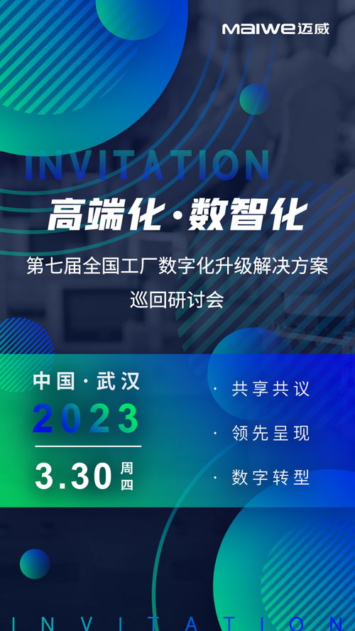 春季集結(jié)令 邁威通信3月市場活動(dòng)搶先知,歡迎新老朋友蒞臨交流
