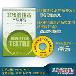 利用復合技術開發(fā)產品